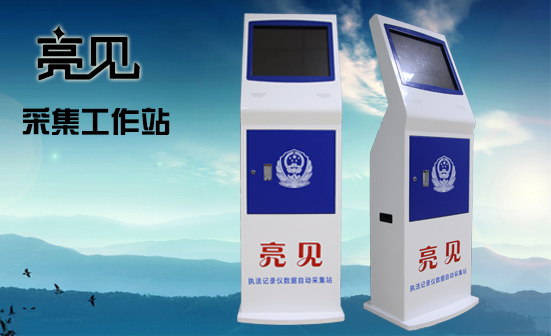 柜式數(shù)據(jù)采集工作站