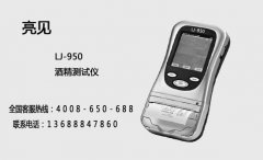 酒精測(cè)試儀怎么用