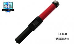 交警支隊(duì)使用亮見酒精檢測(cè)儀嚴(yán)控酒駕