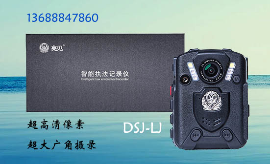 LJ高清執(zhí)法記錄儀