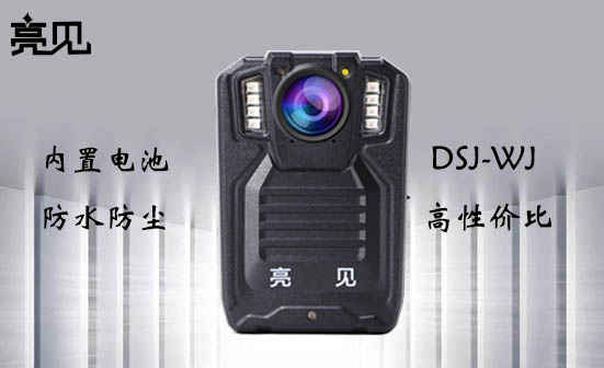 河北行政執(zhí)法記錄儀