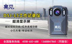 上海景區(qū)配備亮見(jiàn)供電服務(wù)記錄儀 游客素質(zhì)大提升