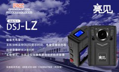 山東濟(jì)南工商局全程使用亮見(jiàn)電網(wǎng)工作記