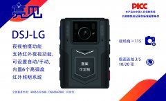 山東濟(jì)南工商局配備亮見鐵路工作記錄儀好評不斷備受關(guān)注