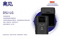 嚴(yán)打制售假煙江蘇南京煙草局佩戴亮見鐵路工作記錄儀凈化