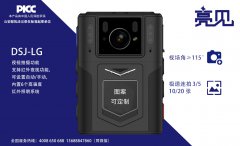 江蘇南京消防部門配發(fā)亮見鐵路工作記錄儀推進(jìn)規(guī)范執(zhí)勤