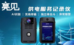 西藏拉薩法院檢察機(jī)關(guān)協(xié)商過(guò)程讓亮見(jiàn)電