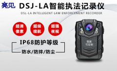 江西南昌城管執(zhí)勤隊(duì)運(yùn)用亮見LA防爆工作記錄儀開展執(zhí)勤活動(dòng)