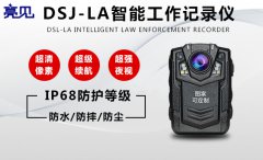 貴州貴陽(yáng)為了規(guī)范漁業(yè)行政執(zhí)勤配亮見防爆工作記錄儀記錄現(xiàn)場(chǎng)