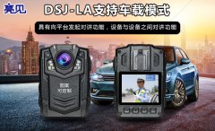 廣東深圳某電影院啟用亮見防爆工作記錄儀規(guī)范電影院管理