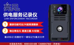 亮見供電服務(wù)記錄儀成為貴州貴陽智慧城市建設(shè)功臣