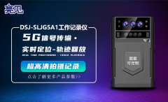 山西太原某城管用亮見5G工作記錄儀 抗法者無處可藏