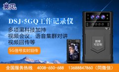 亮見鴻蒙系統(tǒng)單北斗定位記錄儀助力交警公正執(zhí)勤被山東濟(jì)南交警應(yīng)用