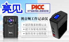 寧夏銀川高校保安裝備升級采購亮見執(zhí)法記錄儀推薦