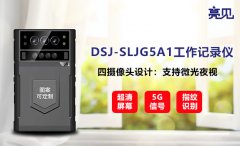 貴州貴陽小吃行業(yè)衛(wèi)生狀況亮見執(zhí)法記錄儀品牌排行來檢查