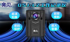 黑龍江哈爾濱稅務(wù)局規(guī)范亮見執(zhí)法記錄儀品牌助力小規(guī)模納稅