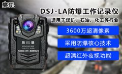 山東濟(jì)南某外賣(mài)團(tuán)隊(duì)送餐員收到亮見(jiàn)智能工作記錄儀